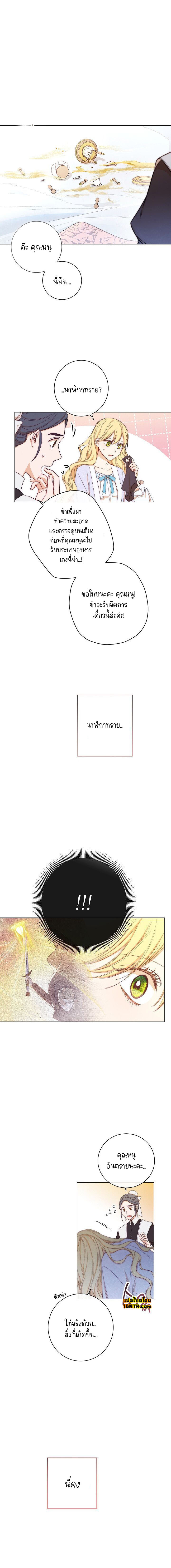 The Villainess Turns the Hourglass2 (4)